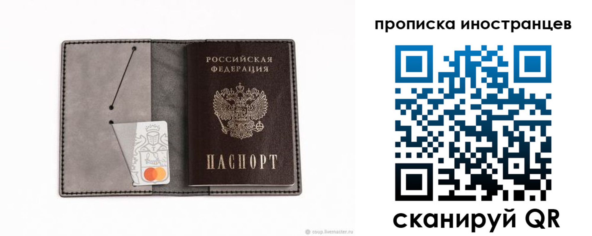 прописка паспорт в Гурьевске