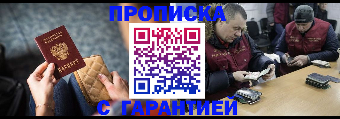 временная регистрация гарантия в Гурьевске