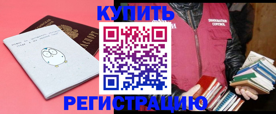 прописка для кредита в Гурьевске