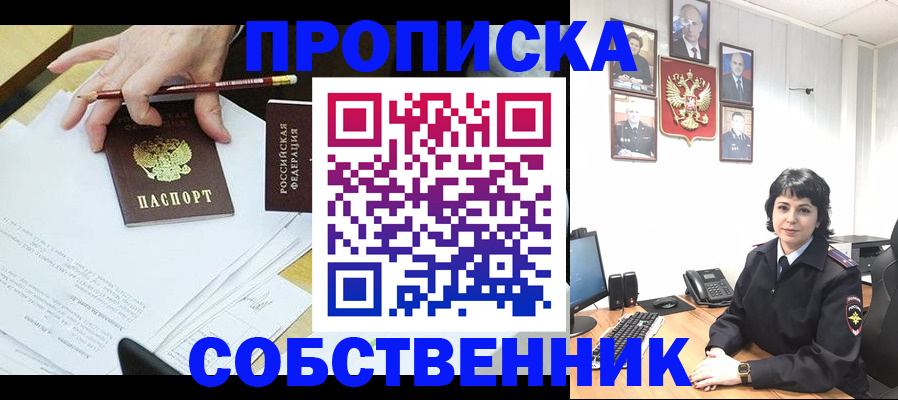 прописка для кредита в Гурьевске