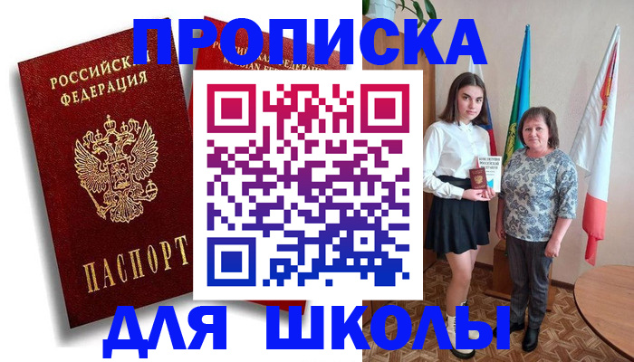где прописаться в Гурьевске